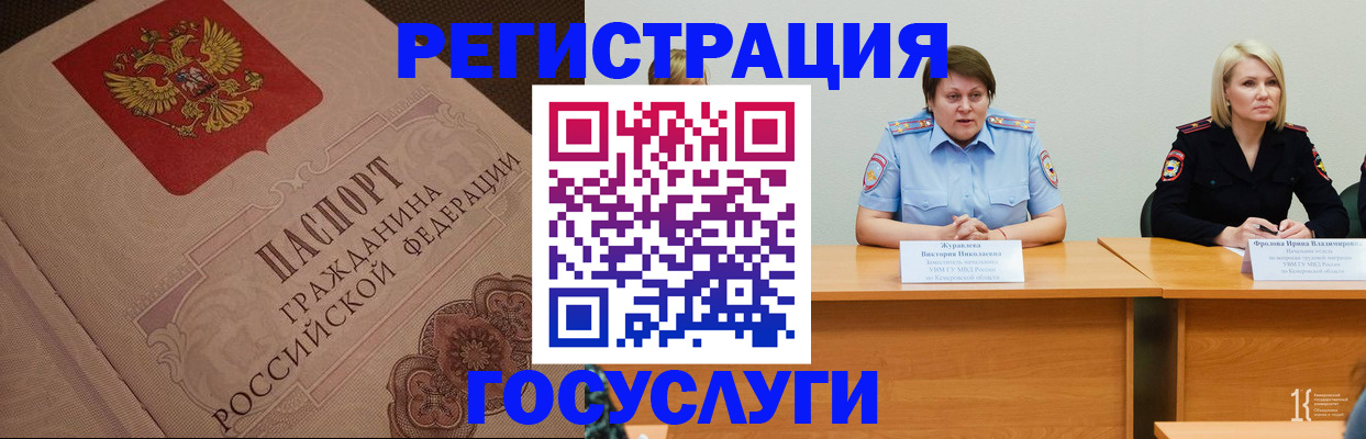 временная регистрация надежно в Астрахани