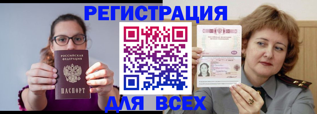 временная регистрация госуслуги в Астрахани