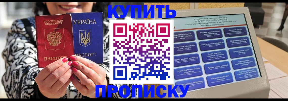 временная регистрация надежно в Астрахани